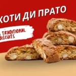 Бишкоти ди Прато