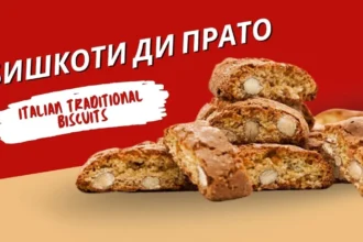 Бишкоти ди Прато